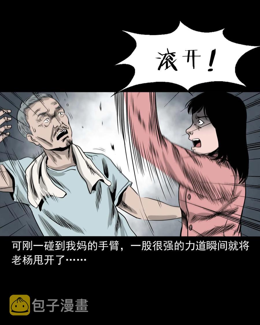 《三老爷惊奇手札》漫画最新章节335 额头上的疤免费下拉式在线观看章节第【26】张图片