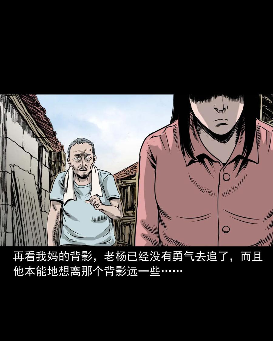 《三老爷惊奇手札》漫画最新章节335 额头上的疤免费下拉式在线观看章节第【28】张图片