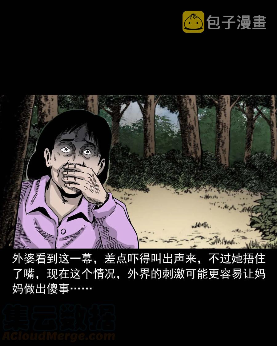 《三老爷惊奇手札》漫画最新章节335 额头上的疤免费下拉式在线观看章节第【37】张图片