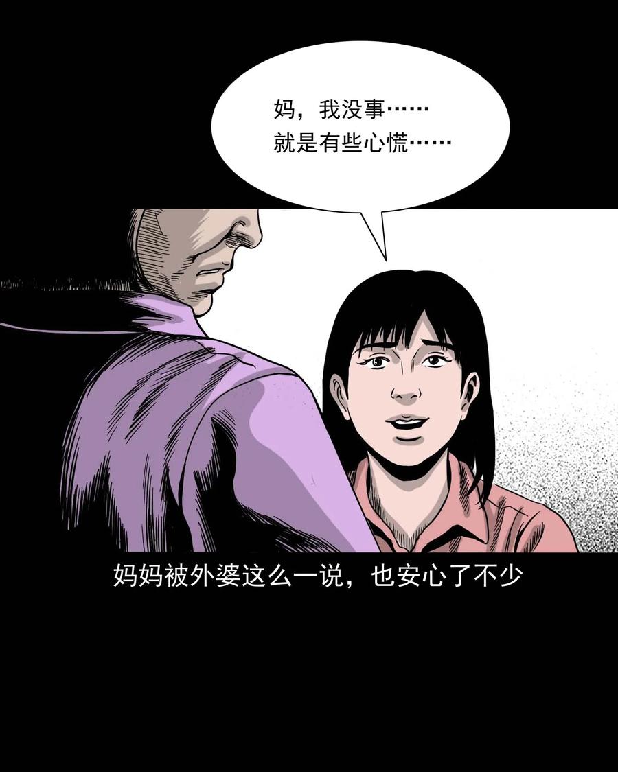 《三老爷惊奇手札》漫画最新章节335 额头上的疤免费下拉式在线观看章节第【55】张图片