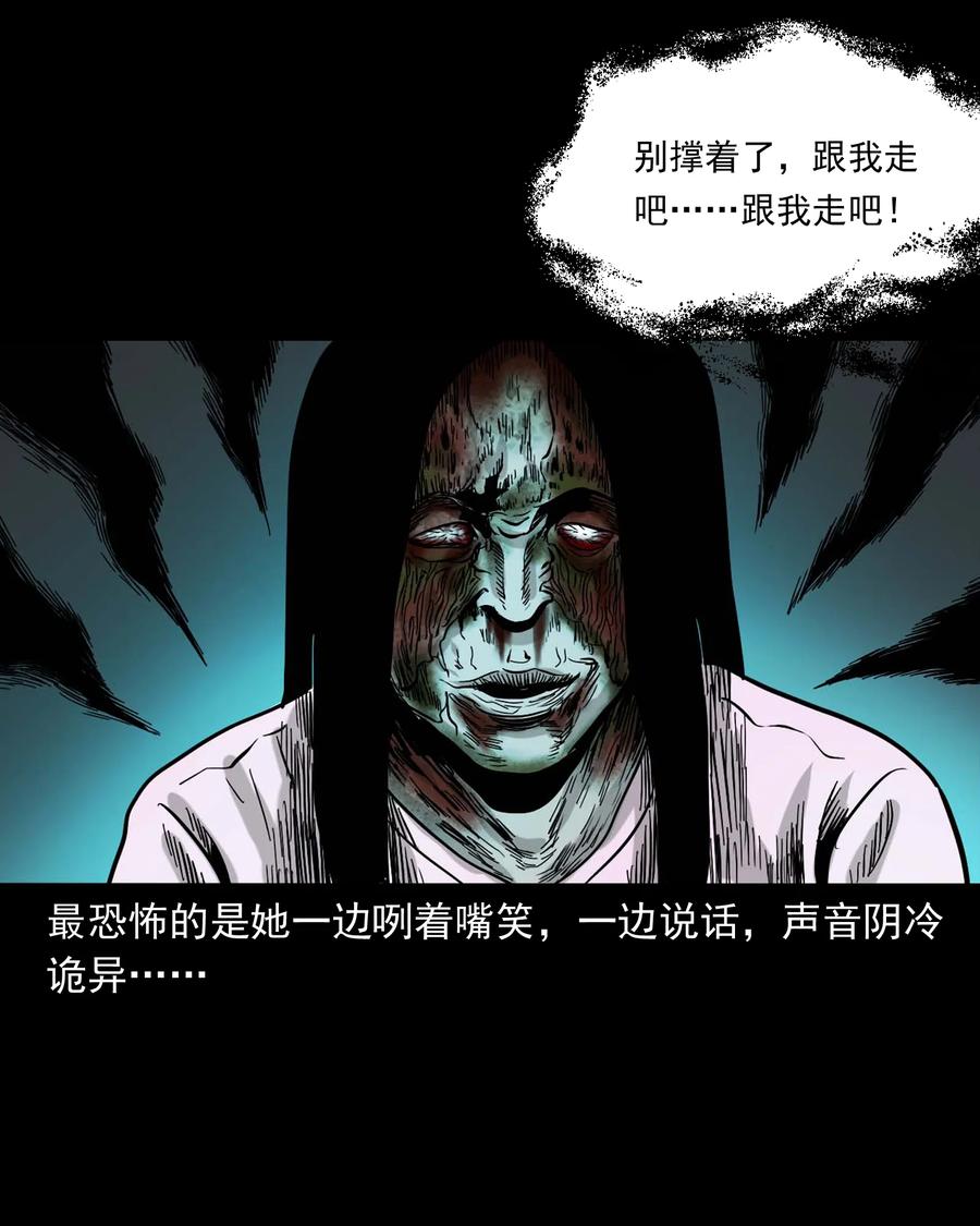 《三老爷惊奇手札》漫画最新章节335 额头上的疤免费下拉式在线观看章节第【80】张图片