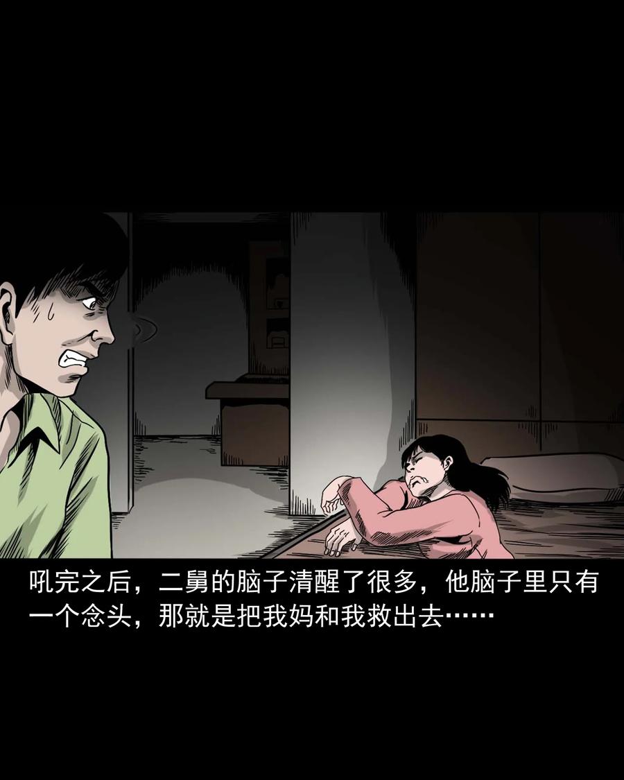 《三老爷惊奇手札》漫画最新章节335 额头上的疤免费下拉式在线观看章节第【83】张图片