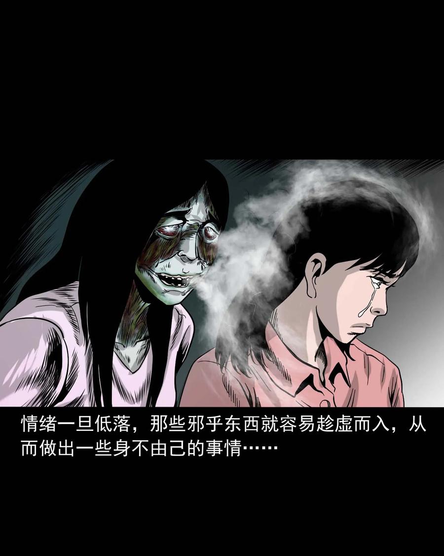 《三老爷惊奇手札》漫画最新章节335 额头上的疤免费下拉式在线观看章节第【95】张图片