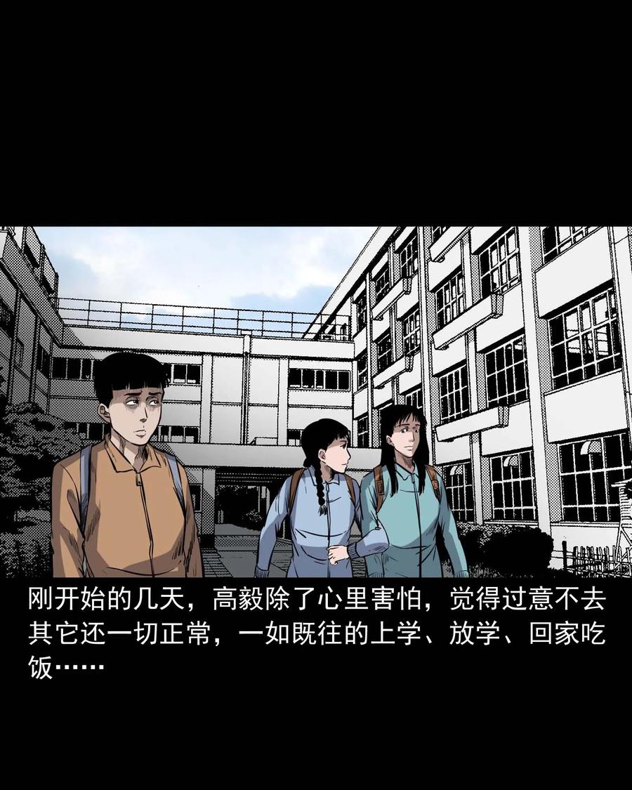 《三老爷惊奇手札》漫画最新章节336 鬼压床免费下拉式在线观看章节第【30】张图片