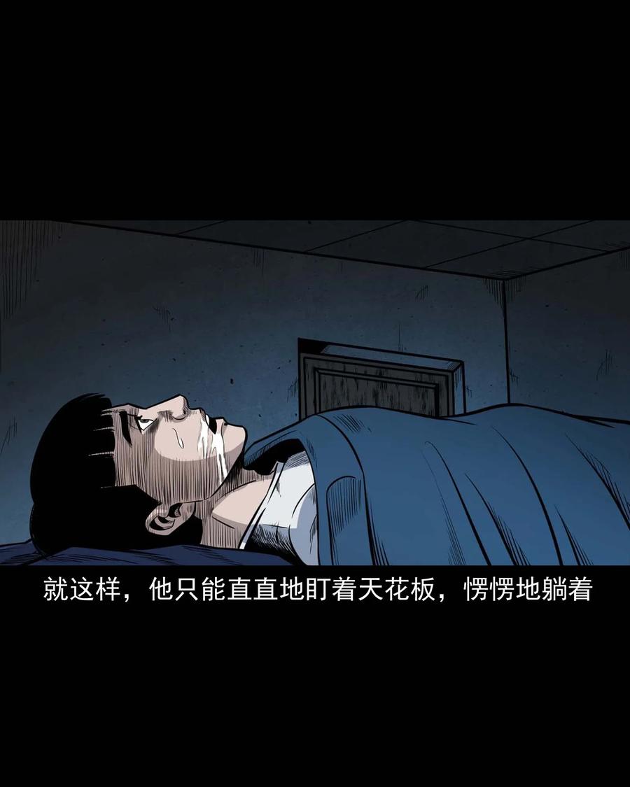 《三老爷惊奇手札》漫画最新章节336 鬼压床免费下拉式在线观看章节第【36】张图片