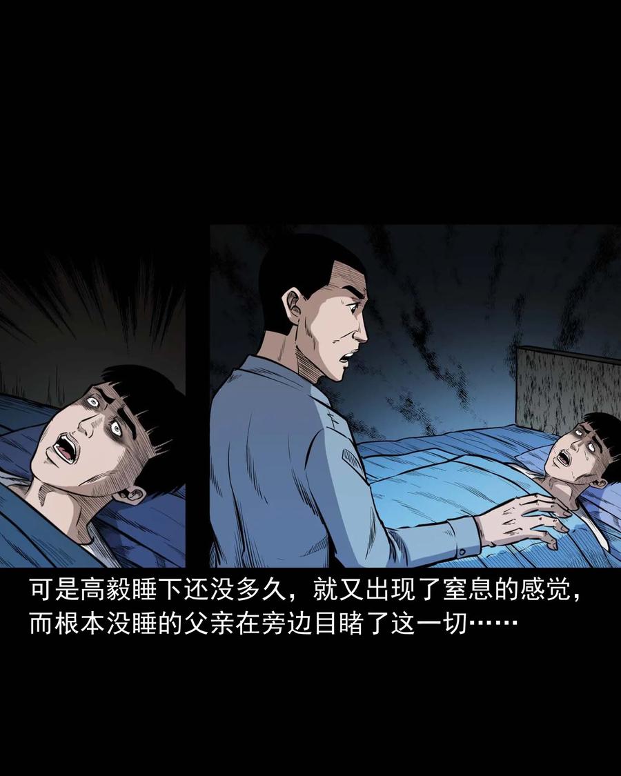 《三老爷惊奇手札》漫画最新章节336 鬼压床免费下拉式在线观看章节第【46】张图片