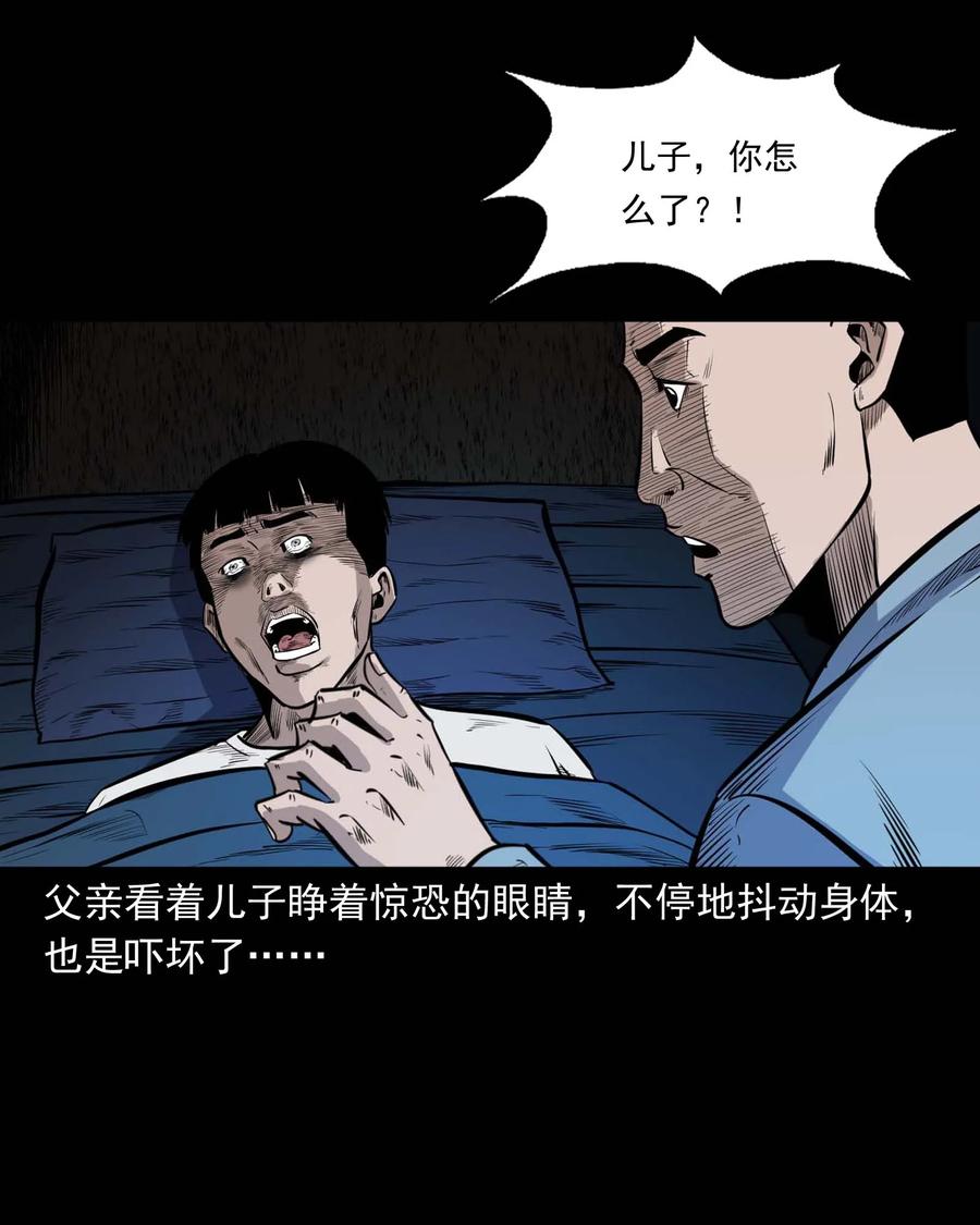 《三老爷惊奇手札》漫画最新章节336 鬼压床免费下拉式在线观看章节第【47】张图片