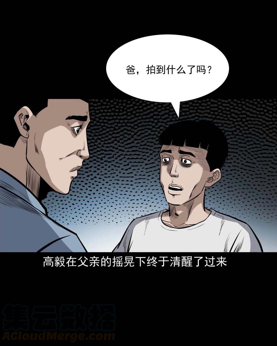 《三老爷惊奇手札》漫画最新章节336 鬼压床免费下拉式在线观看章节第【69】张图片