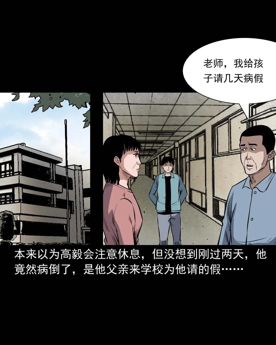 《三老爷惊奇手札》漫画最新章节336 鬼压床免费下拉式在线观看章节第【8】张图片