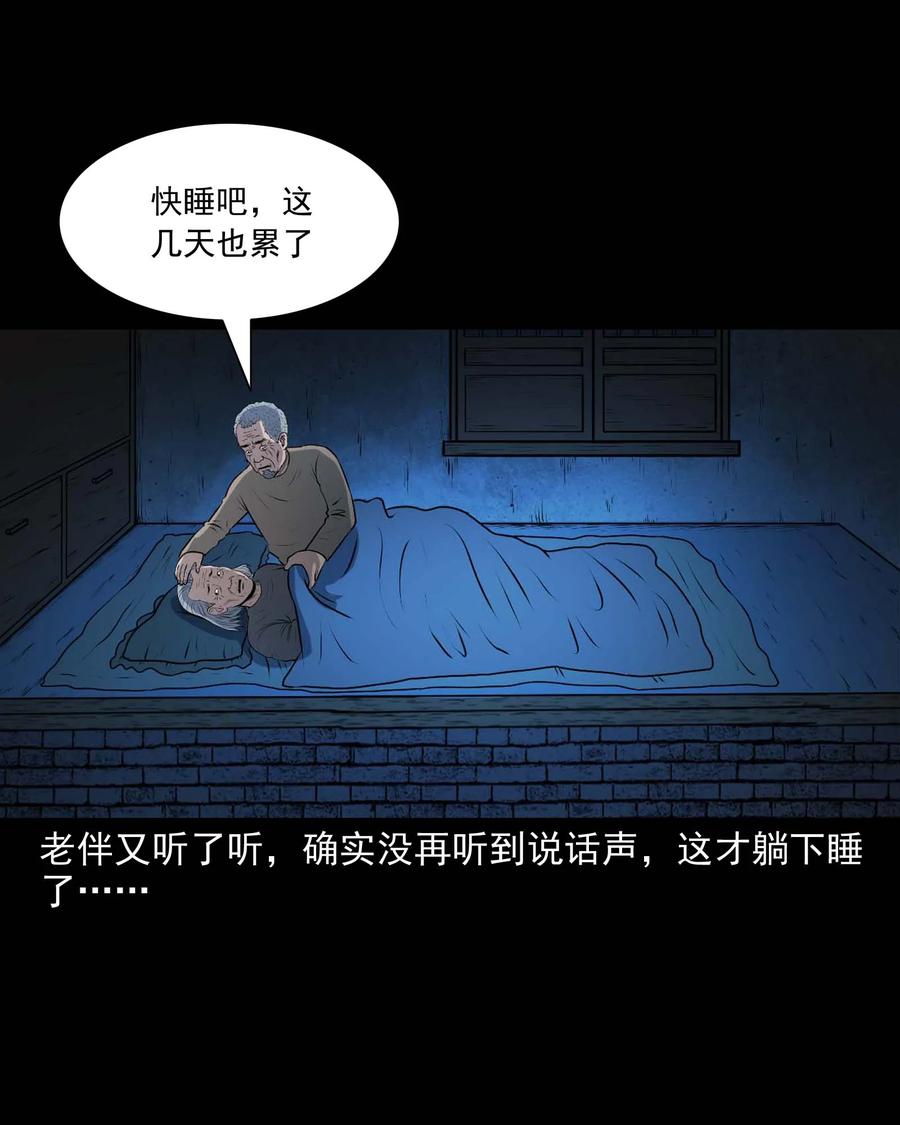 《三老爷惊奇手札》漫画最新章节337 老烟鬼 13免费下拉式在线观看章节第【14】张图片