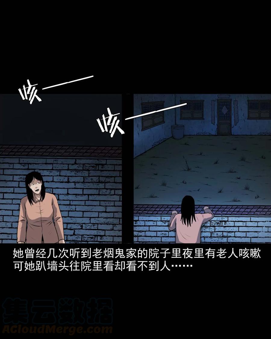 《三老爷惊奇手札》漫画最新章节337 老烟鬼 13免费下拉式在线观看章节第【33】张图片