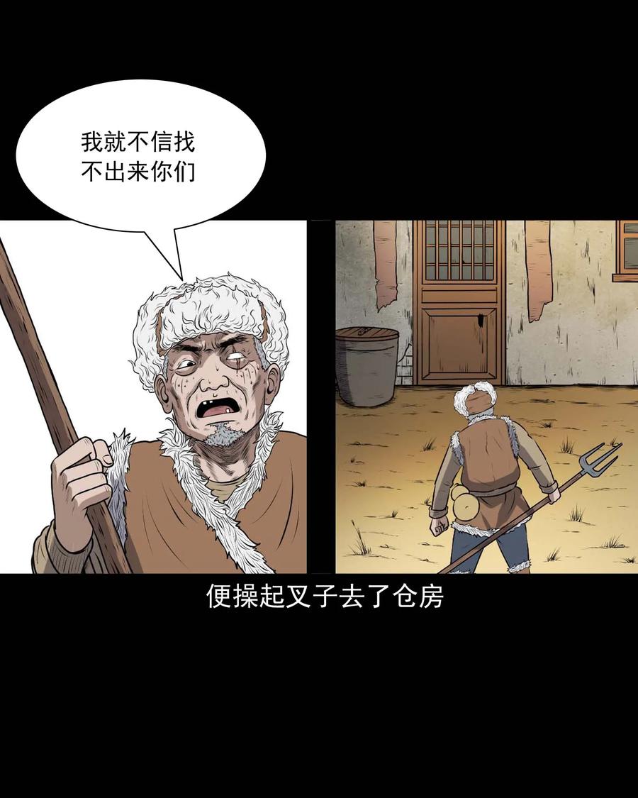 《三老爷惊奇手札》漫画最新章节337 老烟鬼 13免费下拉式在线观看章节第【46】张图片