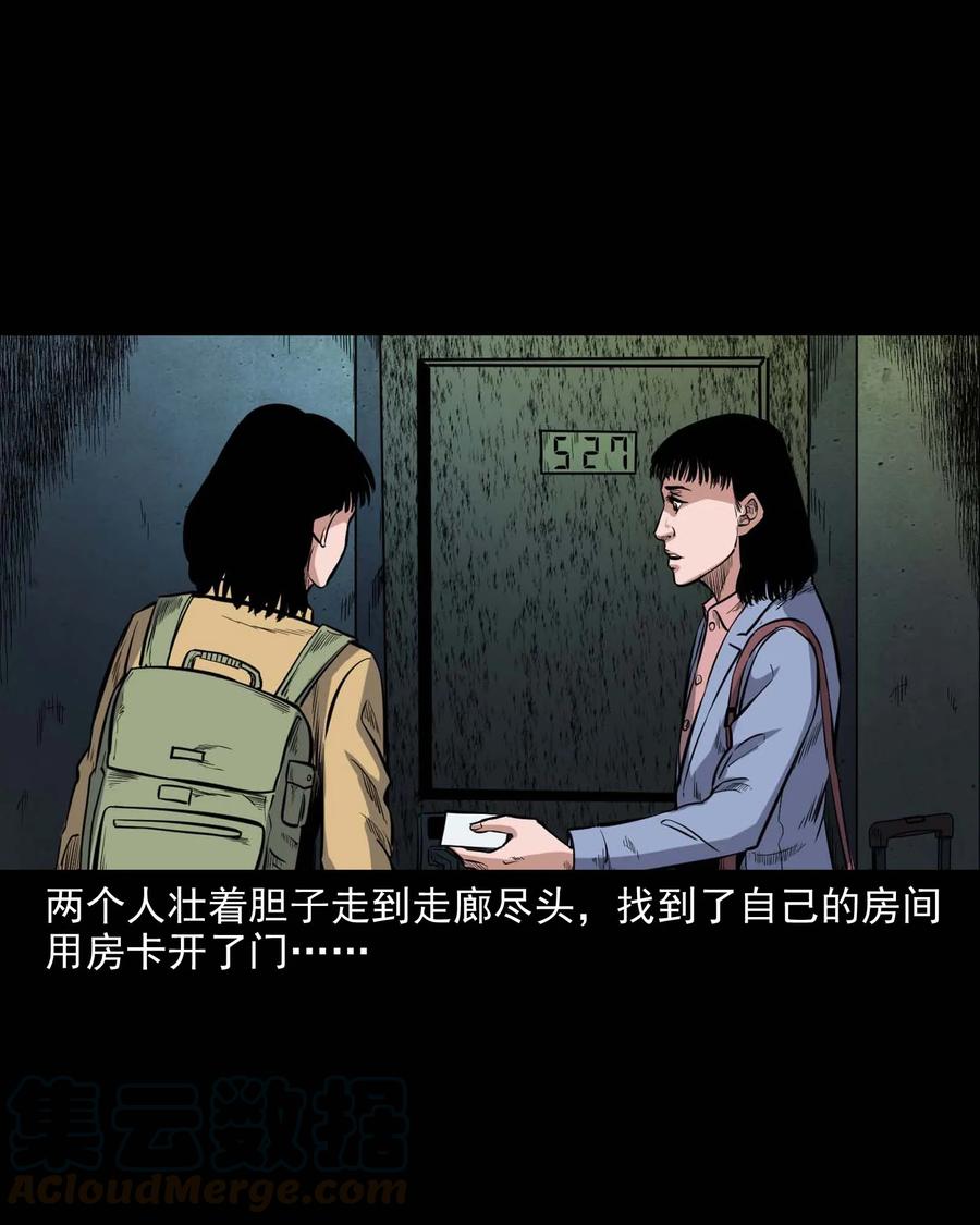 《三老爷惊奇手札》漫画最新章节338 527客房免费下拉式在线观看章节第【13】张图片