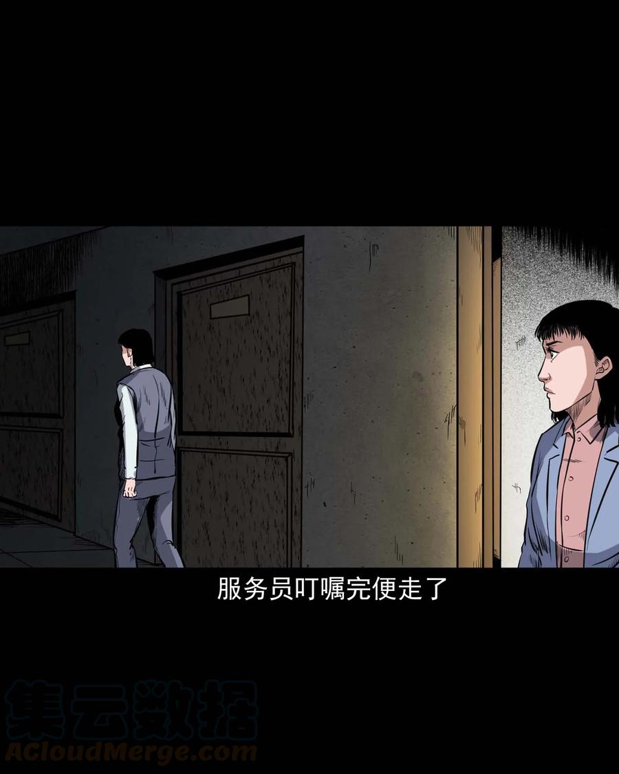 《三老爷惊奇手札》漫画最新章节338 527客房免费下拉式在线观看章节第【21】张图片