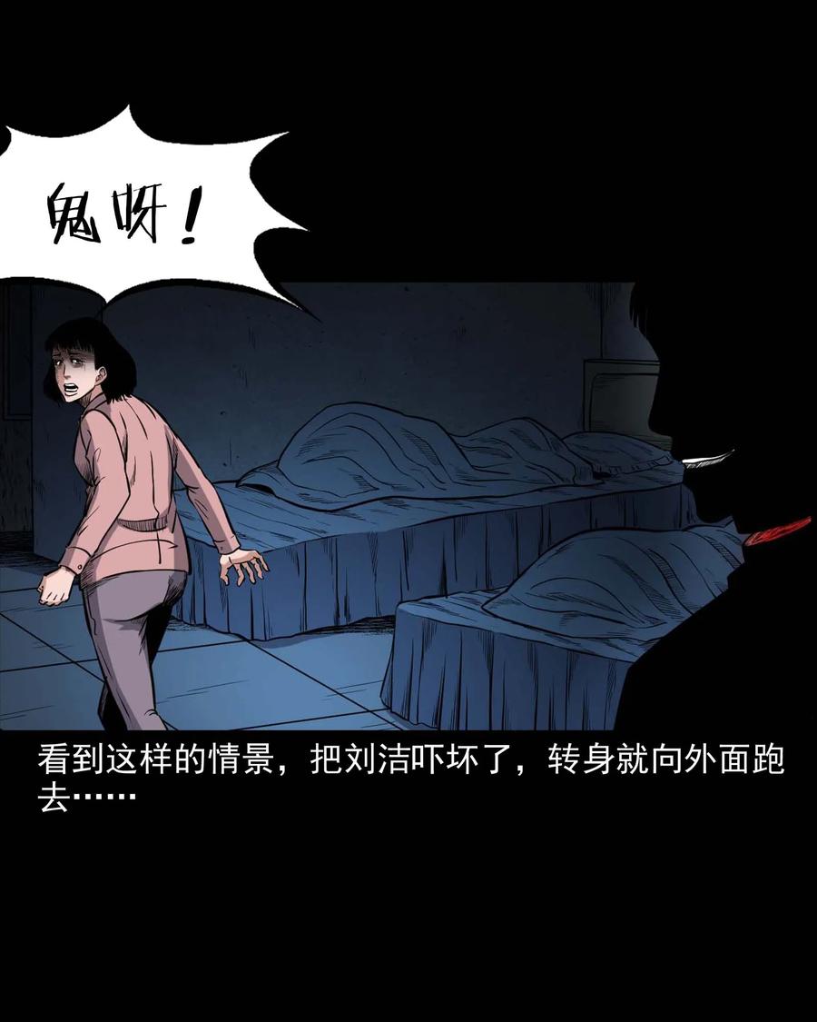 《三老爷惊奇手札》漫画最新章节338 527客房免费下拉式在线观看章节第【42】张图片