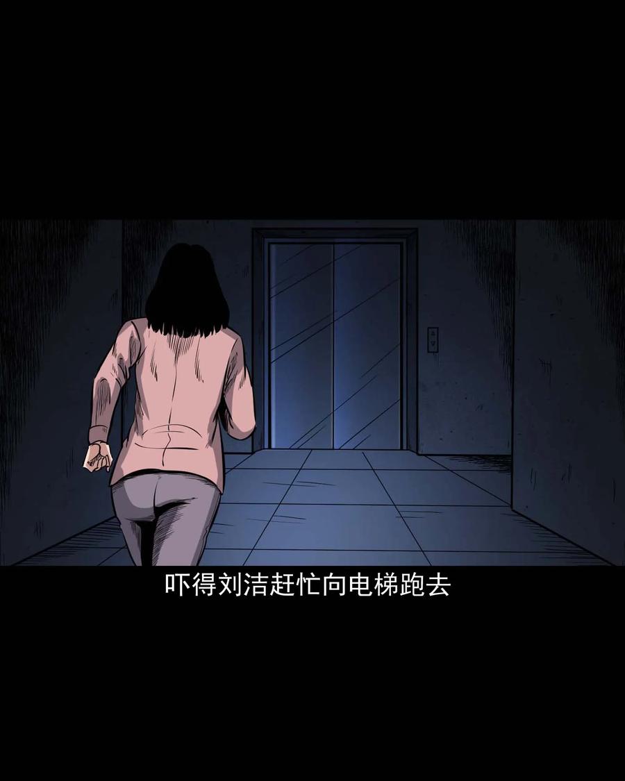 《三老爷惊奇手札》漫画最新章节338 527客房免费下拉式在线观看章节第【46】张图片