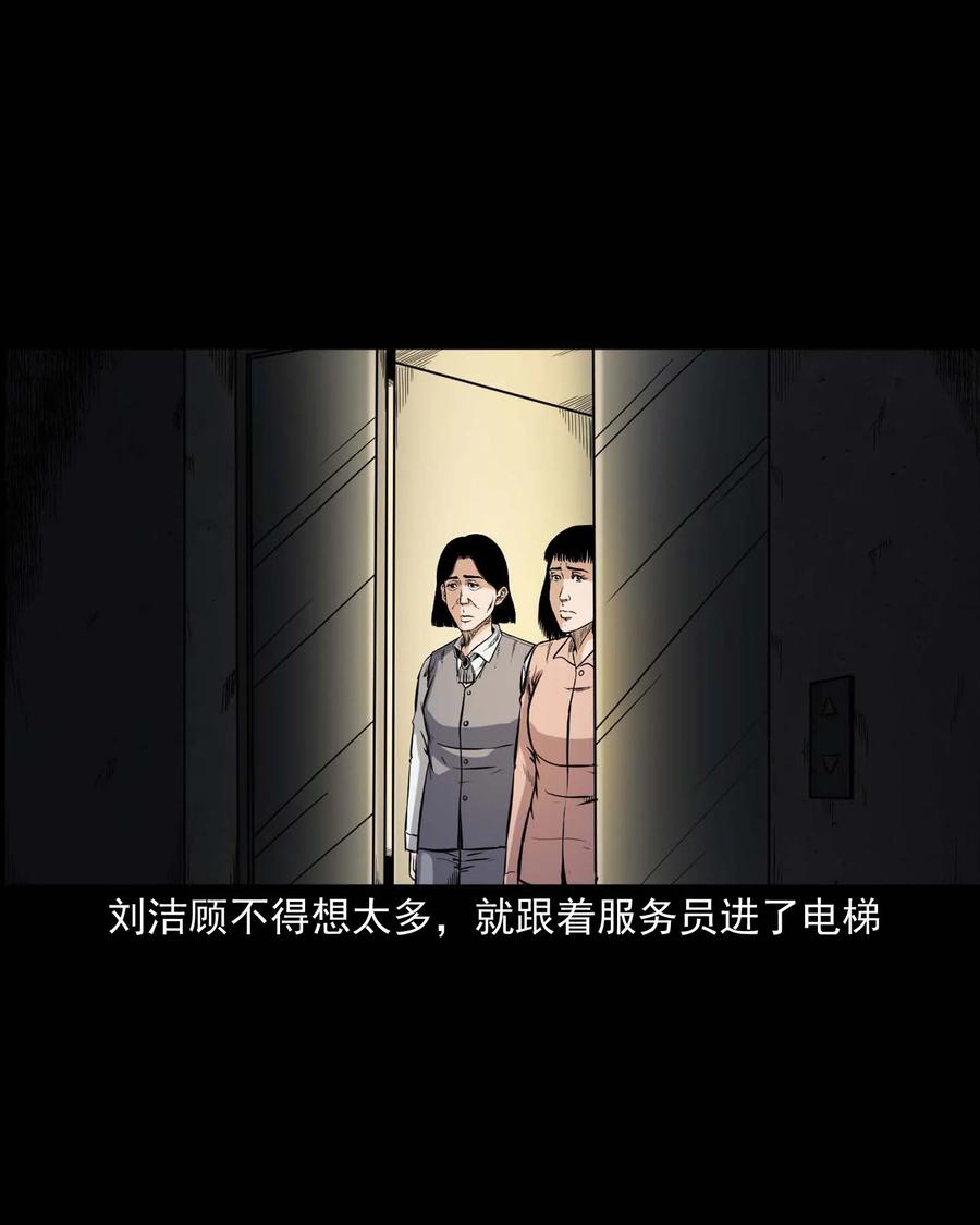 《三老爷惊奇手札》漫画最新章节338 527客房免费下拉式在线观看章节第【55】张图片