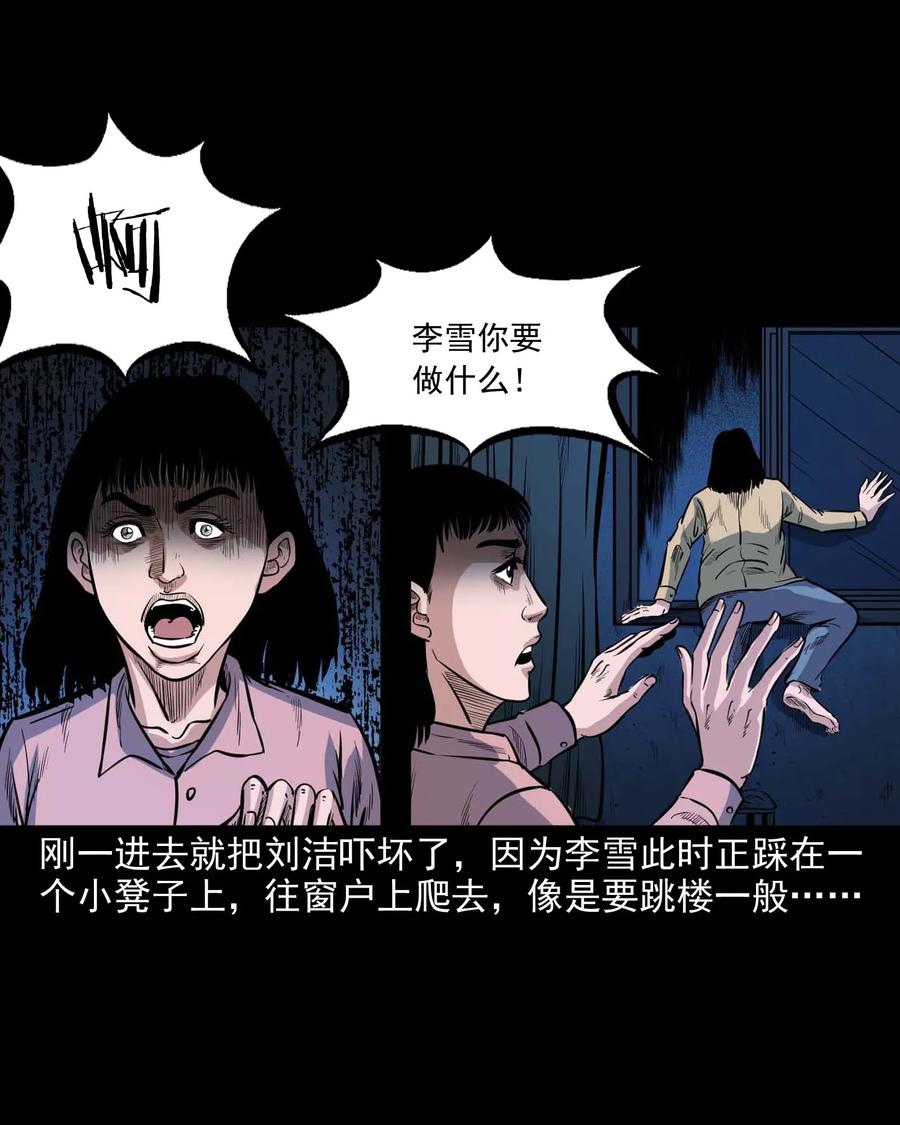 《三老爷惊奇手札》漫画最新章节338 527客房免费下拉式在线观看章节第【58】张图片