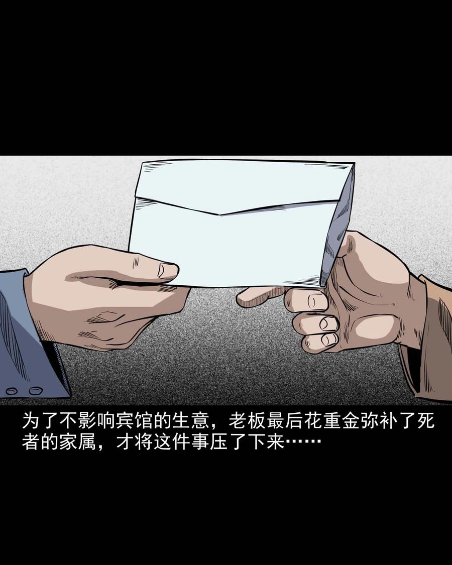 《三老爷惊奇手札》漫画最新章节338 527客房免费下拉式在线观看章节第【70】张图片