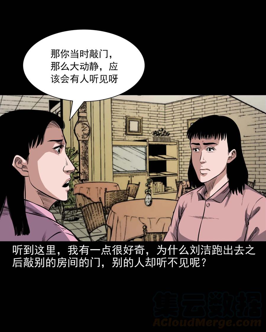 《三老爷惊奇手札》漫画最新章节338 527客房免费下拉式在线观看章节第【73】张图片