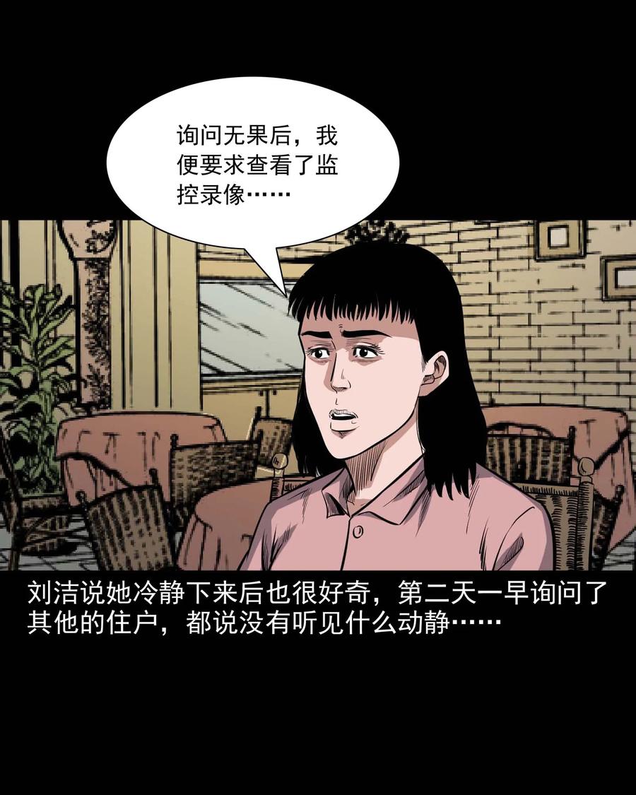 《三老爷惊奇手札》漫画最新章节338 527客房免费下拉式在线观看章节第【74】张图片