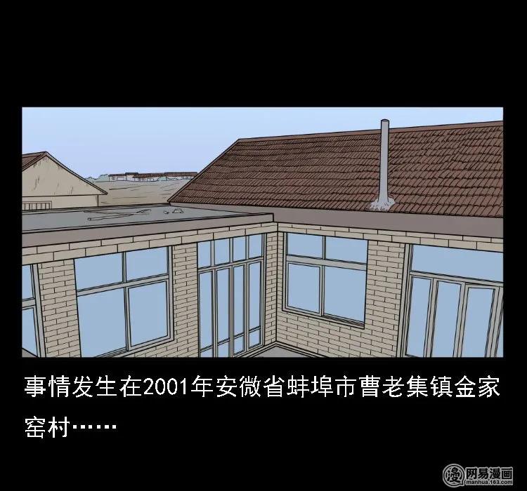 《三老爷惊奇手札》漫画最新章节35 马疯子免费下拉式在线观看章节第【2】张图片