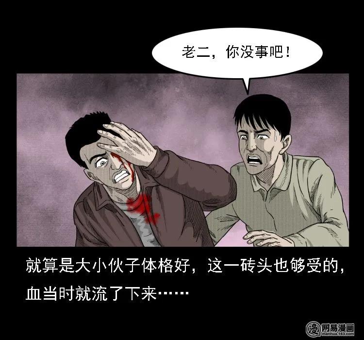 《三老爷惊奇手札》漫画最新章节35 马疯子免费下拉式在线观看章节第【36】张图片