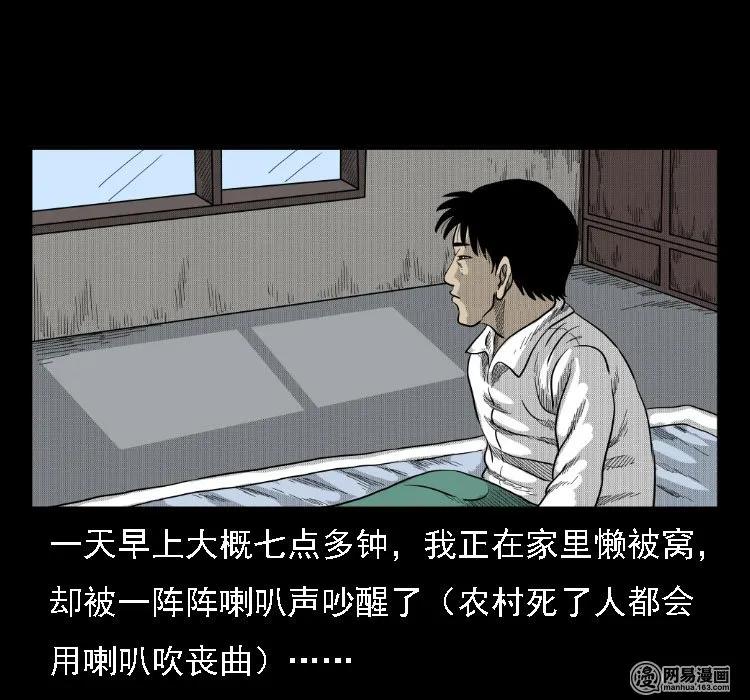 《三老爷惊奇手札》漫画最新章节35 马疯子免费下拉式在线观看章节第【4】张图片