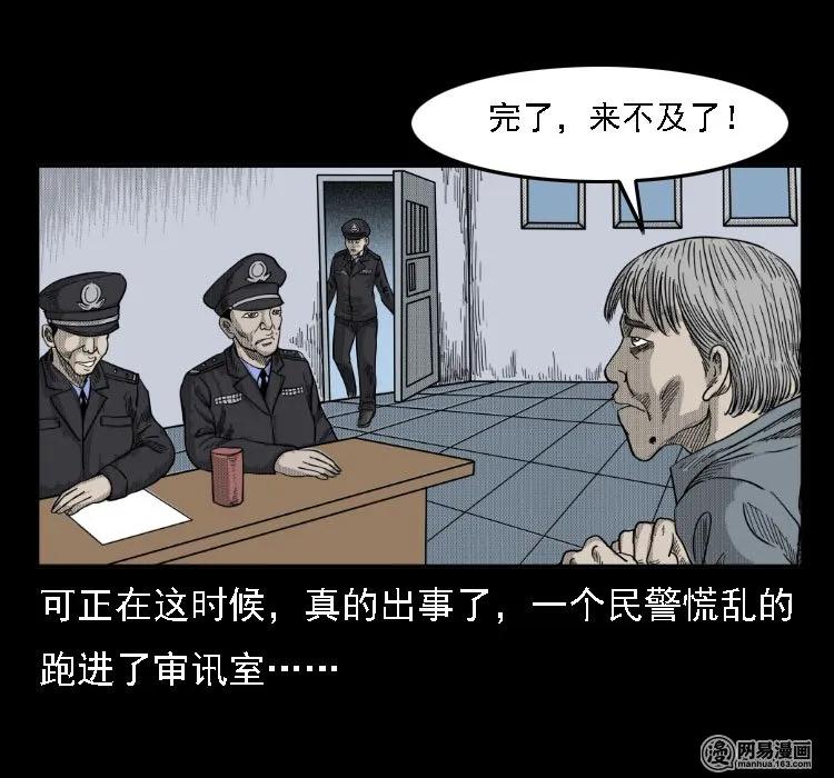 《三老爷惊奇手札》漫画最新章节35 马疯子免费下拉式在线观看章节第【48】张图片