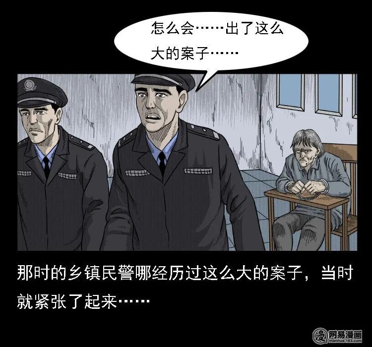 《三老爷惊奇手札》漫画最新章节35 马疯子免费下拉式在线观看章节第【50】张图片