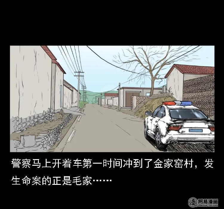 《三老爷惊奇手札》漫画最新章节35 马疯子免费下拉式在线观看章节第【52】张图片