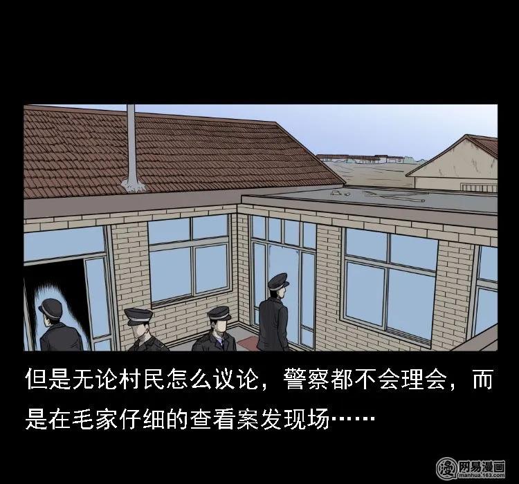 《三老爷惊奇手札》漫画最新章节35 马疯子免费下拉式在线观看章节第【55】张图片