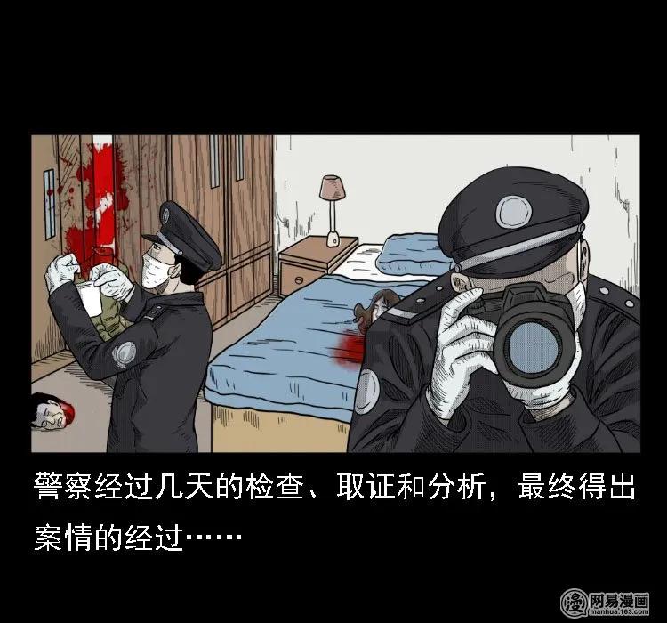 《三老爷惊奇手札》漫画最新章节35 马疯子免费下拉式在线观看章节第【59】张图片