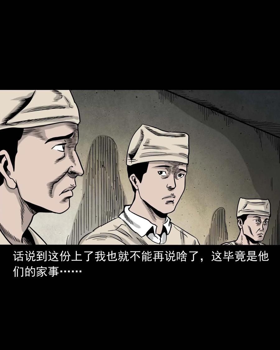 《三老爷惊奇手札》漫画最新章节339 大伯的葬礼免费下拉式在线观看章节第【31】张图片