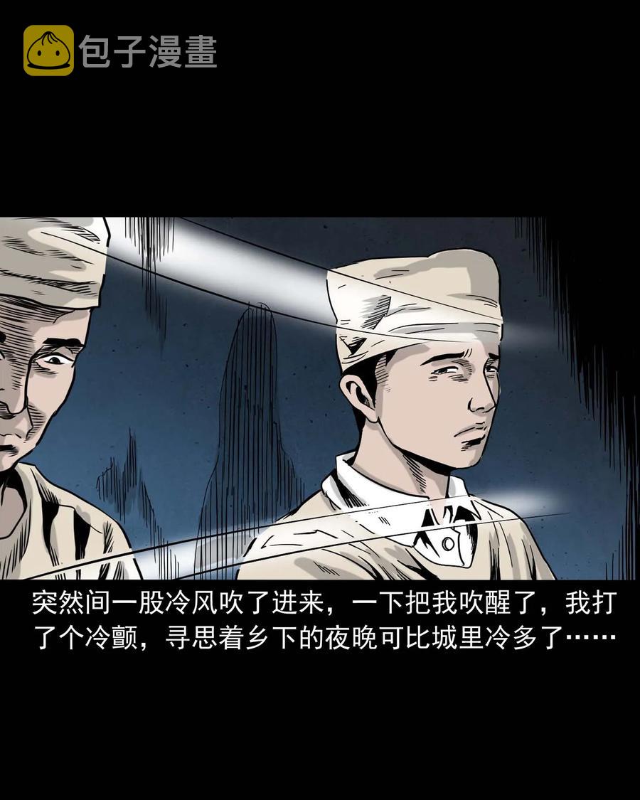 《三老爷惊奇手札》漫画最新章节339 大伯的葬礼免费下拉式在线观看章节第【34】张图片