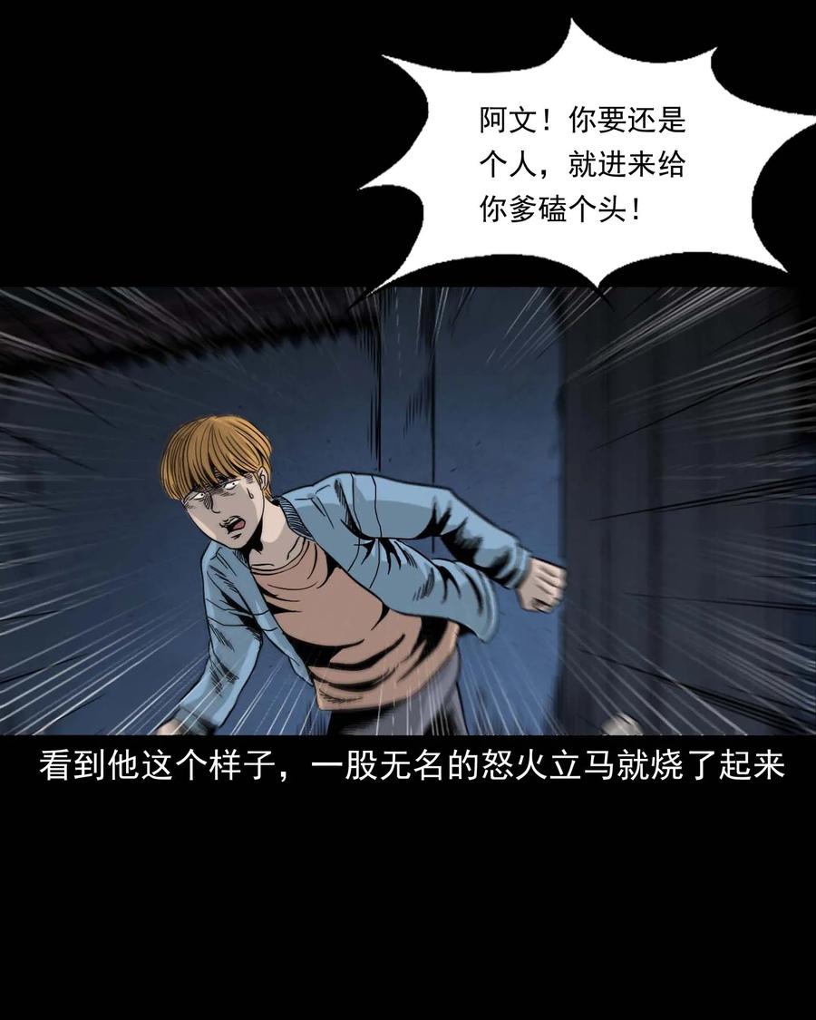 《三老爷惊奇手札》漫画最新章节339 大伯的葬礼免费下拉式在线观看章节第【40】张图片