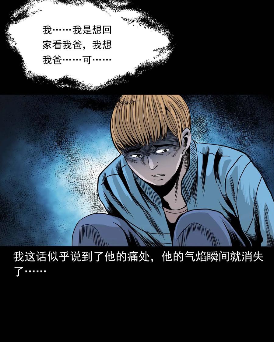 《三老爷惊奇手札》漫画最新章节339 大伯的葬礼免费下拉式在线观看章节第【48】张图片