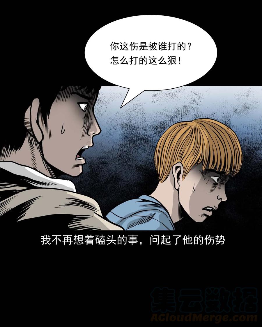 《三老爷惊奇手札》漫画最新章节339 大伯的葬礼免费下拉式在线观看章节第【53】张图片