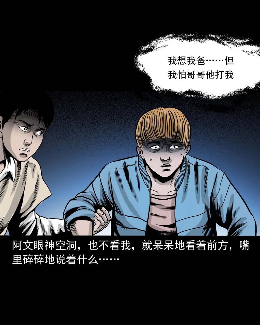 《三老爷惊奇手札》漫画最新章节339 大伯的葬礼免费下拉式在线观看章节第【54】张图片