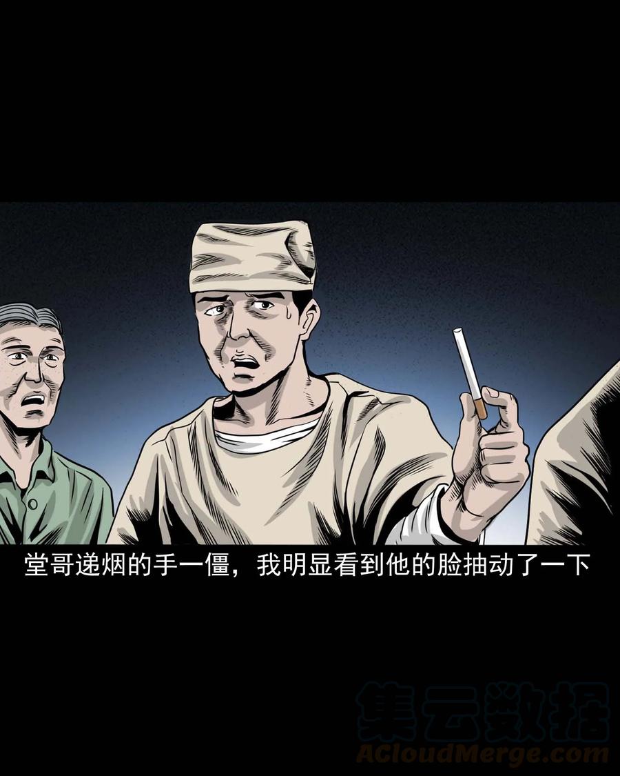 《三老爷惊奇手札》漫画最新章节339 大伯的葬礼免费下拉式在线观看章节第【65】张图片