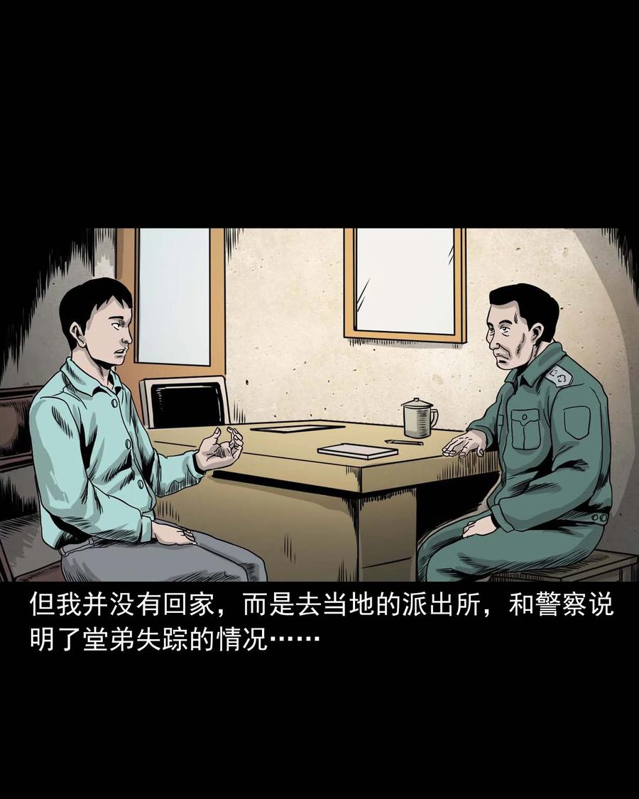 《三老爷惊奇手札》漫画最新章节339 大伯的葬礼免费下拉式在线观看章节第【71】张图片