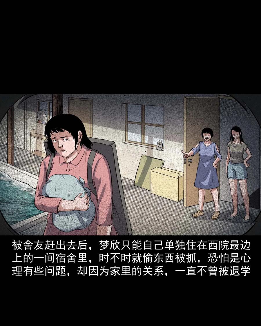 《三老爷惊奇手札》漫画最新章节340 无形的手免费下拉式在线观看章节第【12】张图片