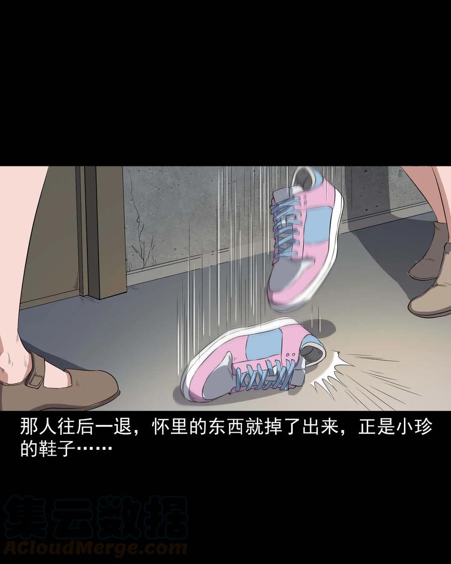 《三老爷惊奇手札》漫画最新章节340 无形的手免费下拉式在线观看章节第【17】张图片