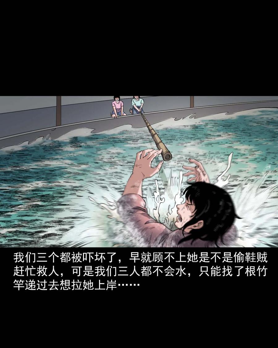 《三老爷惊奇手札》漫画最新章节340 无形的手免费下拉式在线观看章节第【20】张图片