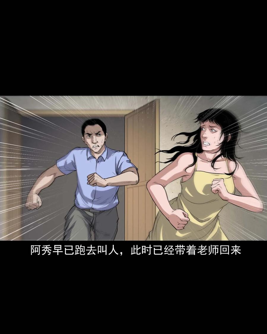 《三老爷惊奇手札》漫画最新章节340 无形的手免费下拉式在线观看章节第【22】张图片