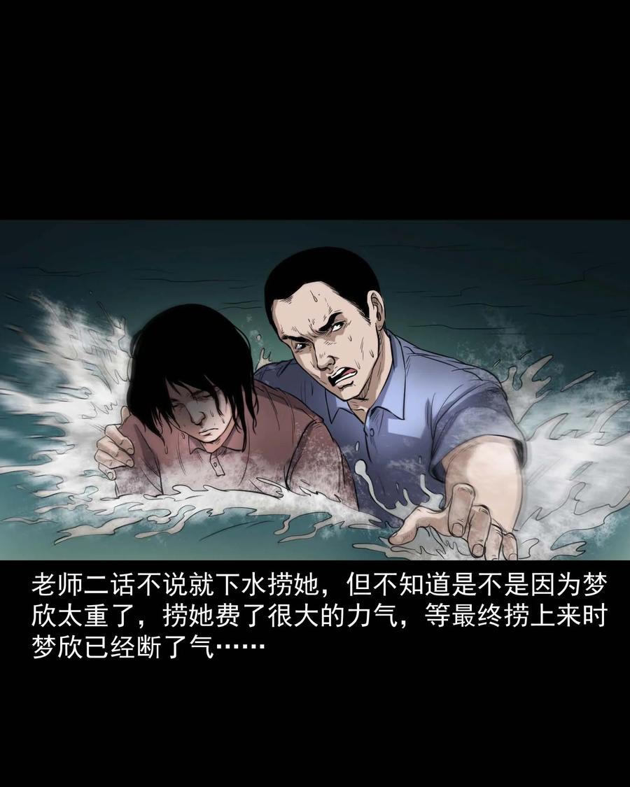 《三老爷惊奇手札》漫画最新章节340 无形的手免费下拉式在线观看章节第【23】张图片