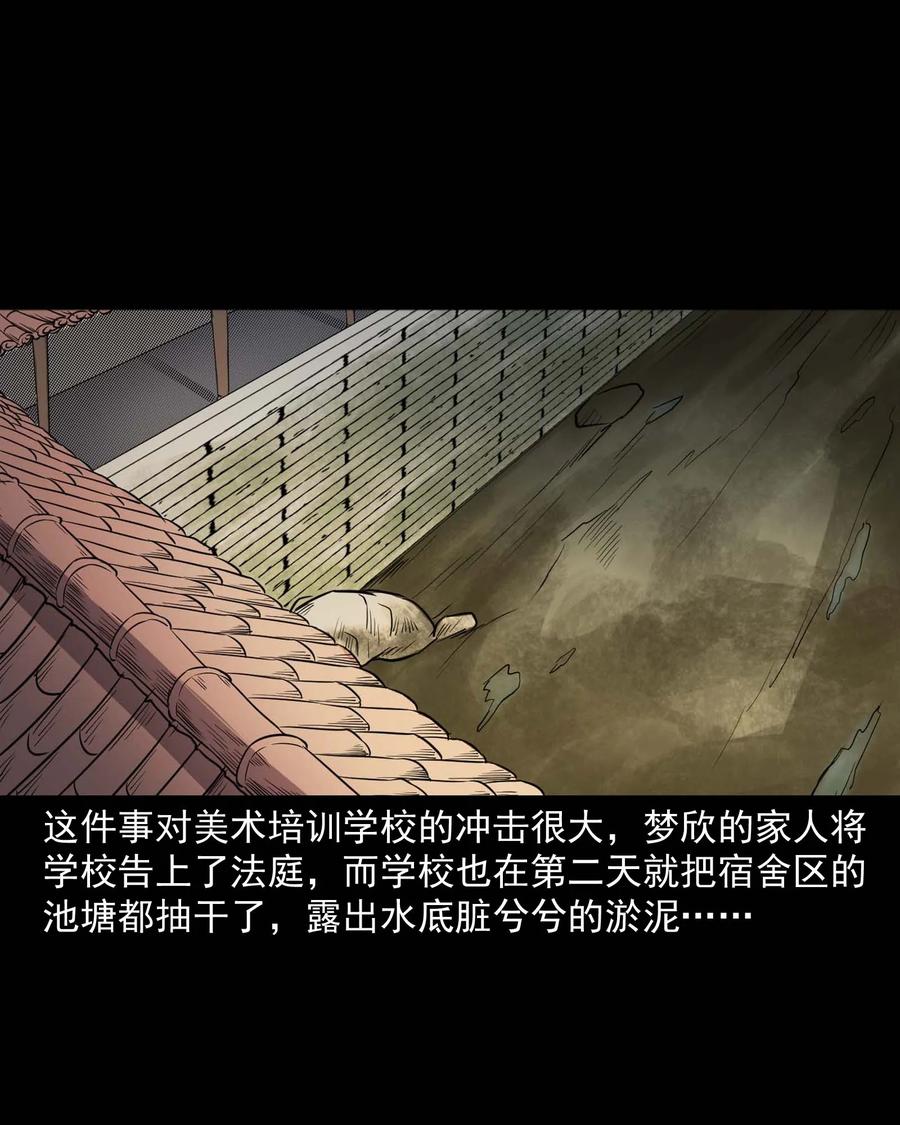 《三老爷惊奇手札》漫画最新章节340 无形的手免费下拉式在线观看章节第【24】张图片