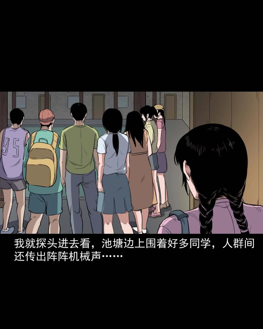 《三老爷惊奇手札》漫画最新章节340 无形的手免费下拉式在线观看章节第【70】张图片