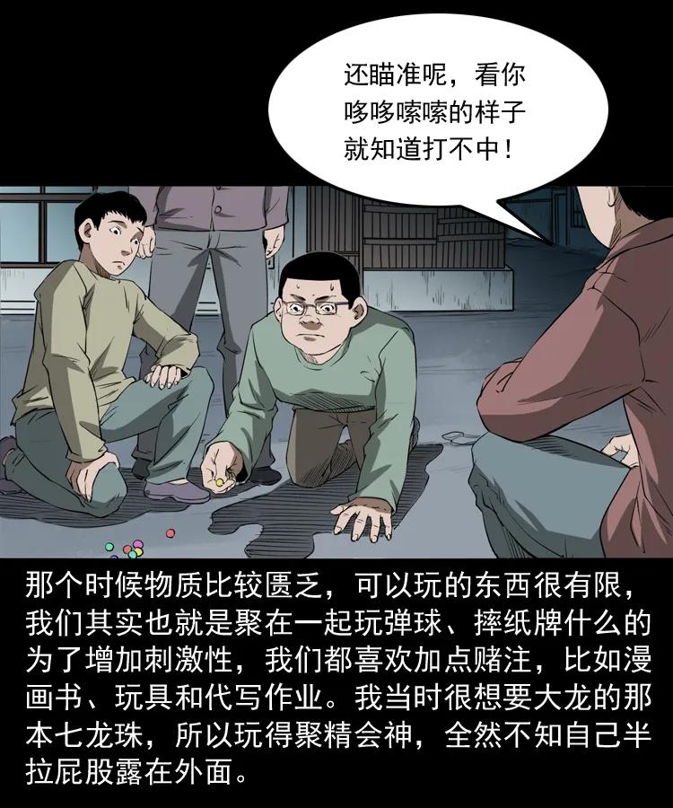 《三老爷惊奇手札》漫画最新章节341 本命年撞煞免费下拉式在线观看章节第【12】张图片