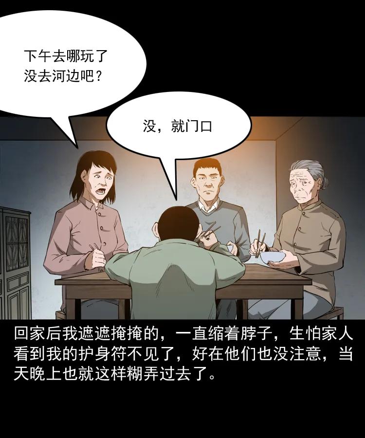 《三老爷惊奇手札》漫画最新章节341 本命年撞煞免费下拉式在线观看章节第【32】张图片